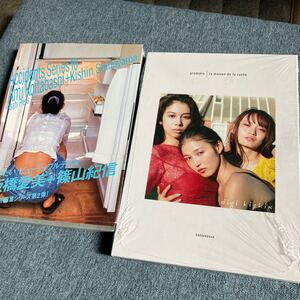 写真集 未開封 digi kishinラ・リューシュの館 DVDブック 結城モエ 松井りな 高尾美有、中古 accident series 小板橋愛美+篠山紀信