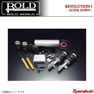 BOLD WORLD エアサスペンション REVOLUTION ADVANCE VERSION SUPER DOWN for WAGON シエンタ NCP81 エアサス ボルドワールド