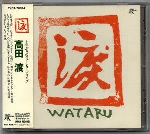 中古CD/渡 高田渡 セル版