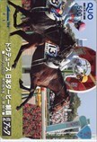 テレホンカード ドウデュース 日本ダービー 競馬ブック クオカード500 UZB01-0103
