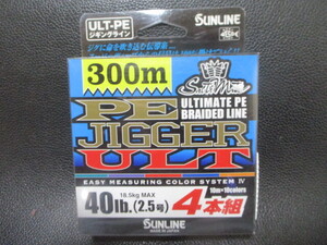 88　サンライン　PEジガーULT4本組　40lb　300ｍ　新品未使用！