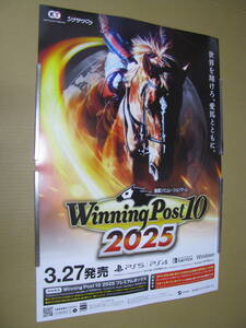 ●販促　B2 ポスター ウイニングポスト10　 2025 　Winning Post 10 ※ゆうパックの料金確認をお願い致します。