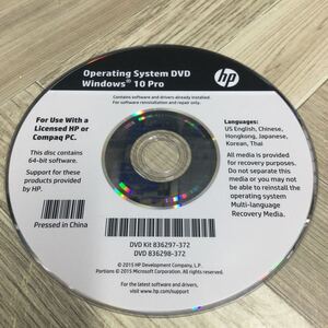 送料無料 HP Lenovo レノボ FUJITSU 富士通 TOSHIBA 東芝 DELL デル Windows 7 8 10 リカバリ ディスク Driver Recovery 修理　パソコン PC