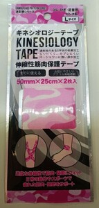 キネシオロジーテープ 伸縮性筋肉保護テープ KINESIOLOGY TAPE ひじ・ひざ・足首用 50mm×25cm×2枚入 Lサイズ ピンク系 迷彩柄 新品 1袋