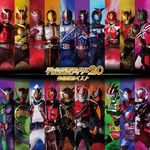 【新品】【即納】平成仮面ライダー20作品記念ベスト(CD4枚組+ピンバッジセット) 限定版