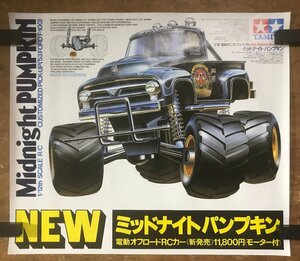 KK-7187■送料込■ ミッドナイトパンプキン TAMIYA 1/12オフロード ラジコン RCカー ポスター レトロ アンティーク /くMAら