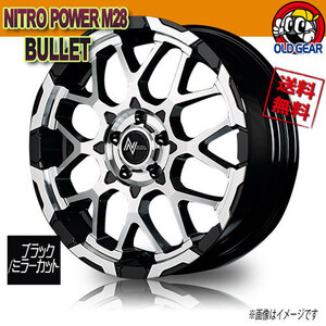 ホイール新品 4本セット マルカ NITRO POWER M28 BULLET S ブラック/ミラーカット 16インチ 5H114.3 7J+40 73.1 業販4本購入で送料無料