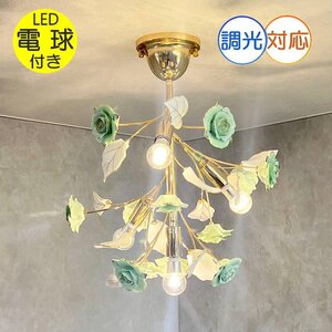 【LED付き】 引掛シーリング対応 可愛いデザイン 薔薇モチーフ LED 3灯 シャンデリア 調光対応 高さ調整可 PSE認定 送料無料 安い 北