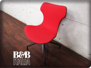 ■展示品■未使用品■B&B ITALIA■イタリア最高級/PAPILIO SHELL/パピリオ シェル/深澤直人/ラグジュアリー/モダン/チェア/23万/yykn1212k