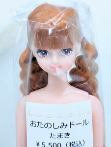 たまき Tamaki おたのしみドール リカちゃんキャッスル リトルファクトリー Licca Castle Jenny Little Factory Doll ジェニーフレンド