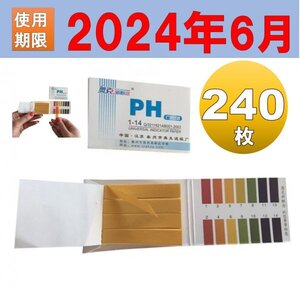 使用期限2024年6月2日 PH試験紙 ペーハー試験紙 リトマス試験紙 3冊 240枚 pH1-14 at