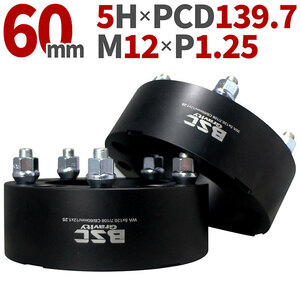 ジムニー用 ワイドトレッドスペーサー【60mm】2枚組 PCD139.7 5H P1.25 ハブ径108mm 超硬度 6061-t6 アルミ鍛造