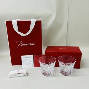 【MMY3524KK】１円スタート 未使用保管品 Baccarat バカラ The YEAR 2024 ルテシア クリスタル ペアグラス ペア ロックグラス タンブラー