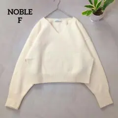 NOBLE 22AW カシミヤウールショートVネックプルオーバー ニット F