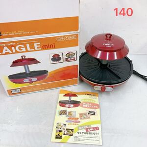 12SA054 ZAIGLE mini-jp01 ザイグルミニ 赤外線 調理道具 ヘルシーグリル 焼肉／鉄板焼き 中古 動作品