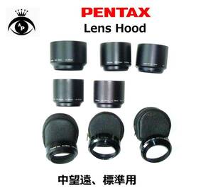 PLH ペンタックス PENTAX Lens Hood おまとめ 8個