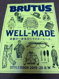  BRUTUS 2019年10月1日号 No.901 ブルータス