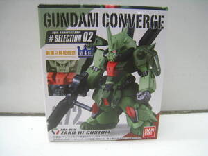 ●FW GUNDAM CONVERGE/ガンダムコンバージ #SELECTION02 272 AMX-011S ザク3改 未開封品 定形外郵便 送料290円