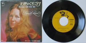 都・EP。ダニエル・リカ―リ。天使のくちづけ、愛のいざない。定価・６００円。１９７６年発売。バークレイ。