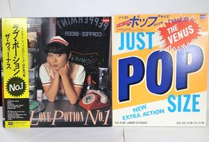 [TK0906LP] LP ザ・ヴィーナス二枚セット　ラブ・ポーションNo.1帯付き 、ジャスト・ポップ・サイズ（珍しい10インチ）シュリンク付き