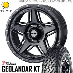 ハイゼットジャンボ 145/80R12 ホイールセット | ヨコハマ ジオランダー KT & マッドヴァンス07 12インチ 4穴100