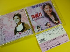 CD◆テレサ・テン/中国語名曲集/帯付(輸入盤)◆千言万語,潮騒 他(中国語歌詞付) 鄧麗君(デン・リージュン)TERESA TENG,コンパクトディスク