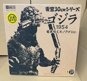 【未使用品】 東宝30cmシリーズ ゴジラ1954 電車咥えモノクロver. 少年リック 流通 限定版 X-PLUS エクスプラス フィギュア