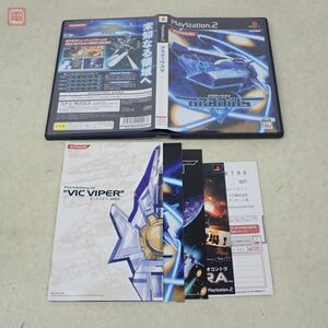 動作保証品 PS2 プレステ2 グラディウスV GRADIUS V コナミ KONAMI 箱説ハガキ付【PP