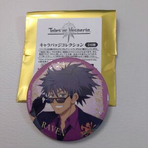 テイルズオブヴェスペリア 缶バッジ レイヴン★ダッシュストア テイフェス TOV TALES OF vesperia FESTIVAL