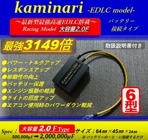 高評価★電源安定キャパシター★デンソーテン、 パナソニック、 日産、 クラリオン、 ホンダ、 ALPINE、 SANYO、 JVCケンウッド