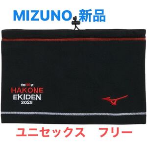 MIZUNO/ミズノ2025年第101回箱根駅伝オフィシャルネックウォーマー[ユニセックス]フリーサイズ U2JWB90309送料無料