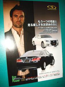 ★トヨタ クラウン★当時物/広告★No.3682検：カタログ ポスター CROWN★中古 旧車 カスタム パーツ ミニカー★CROWN S21★マフラー☆彡