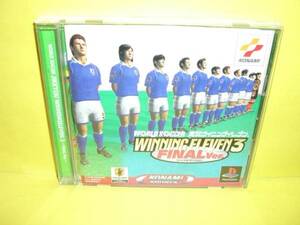 ☆中古☆PS【Ｗサッカー実況ウィニングイレブン3　Ｆ】【即決】