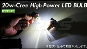 ☆支援金H8フォグランプ汎用 CREE LED 20W 白 ホワイトガラス管 拡散型2個セットLED バルブ BROS ブロス製中古☆