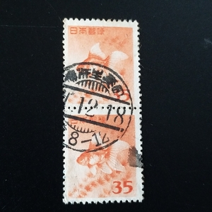 ・動植物国宝図案切手 第2次動植物国宝図案切手　金魚　35円未使済切手2枚　1952年　昭和27年