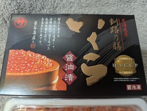 【送料込】 1kg分　北海道産いくら マルサ笹谷商店 醤油いくら250ｇ×4箱｜高級｜いくら｜北海道｜おせち｜鮭｜大粒｜恵方巻｜ひな祭り