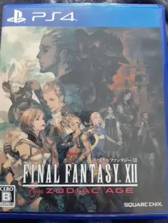 PS4 ファイナルファンタジー XII ザ ゾディアック エイジ