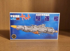 メカコレクション 地球防衛軍 駆逐艦宇宙戦艦ヤマト