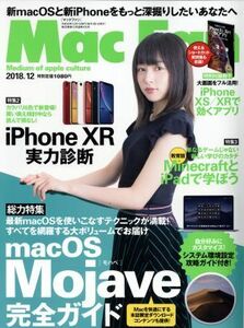 Mac Fan(2018年12月号) 月刊誌/マイナビ出版