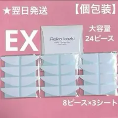 かづきれいこデザインテープイージータイプ持ち手付き★EX★新形状　新発売