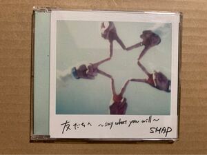 SMAP 友だちへ〜Say What You Will〜　CD