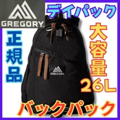 【歳末在庫処分！激安価格！】★グレゴリー GREGORY バックパック デイパック 26L★リュックサック★