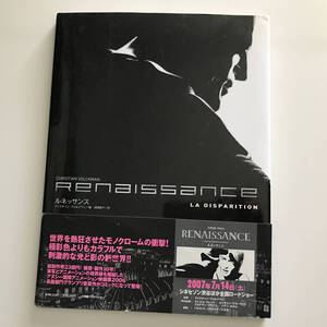 中古コミック ルネッサンス Renaissance La Disparition クリスチャン・ヴォルクマン 松岡葉子 小学館プロダクション 2007年 初版第1刷 