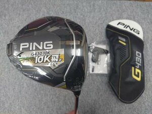 未使用品 2024 ピン G430 MAX 10K マックス テンケイ 10.5° 純正カーボン PING TOUR 2.0 CHROME 65 (S) グリップ：アクア 日本仕様