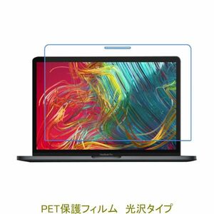 MacBook Air 13 M1 2020 13.3インチ 液晶保護フィルム 高光沢 クリア F869