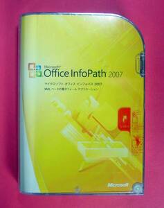 【1232】4988648399570 Microsoft Office InfoPath2007 新品 未開封 マイクロソフト インフォパス XML 電子フォーム 動的 作成 共有 ソフト