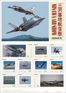 未開封新品/青森県限定/航空自衛隊米軍フレーム切手「三沢基地航空祭 MISAWA AIR SHOW 2024」F15/F-35/E-2C/D早期警戒機/F16/84円記念切手