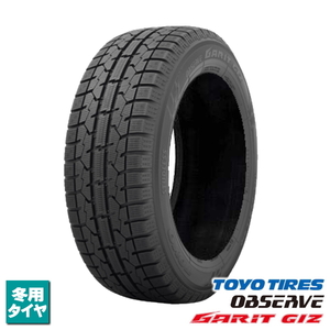 在庫あり！205/60R16 92Q 新品4本セット 2023年製 トーヨータイヤ OBSERVE GARIT GIZ 法人宛て送料無料 スタッドレス