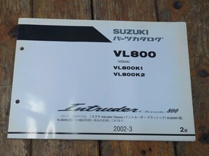 イントルーダークラシック800　VS54A　パーツリスト2版