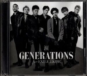 CD+DVD★GENERATIONS from EXILE TRIBE／涙